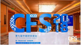 渝金所榮膺2018中國財經峰會“杰出品牌形象獎” 專業金融信息服務獲權威認可