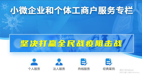 精準服務，共克時艱 金融信息咨詢如何通過“專欄、專窗、專席”助力企業復工復產