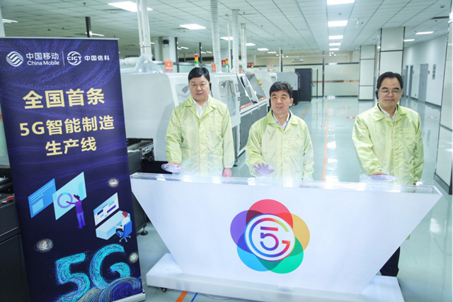湖北移動與中國信科聯袂構建湖北5G工業互聯網生態圈 網絡技術支持與產業升級路徑分析