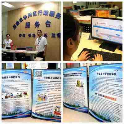 渭南市華州區(qū)創(chuàng)新政務(wù)服務(wù) 信用與計(jì)算機(jī)信息咨詢服務(wù)窗口同步開通