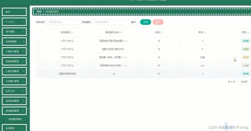 基于Android與微信小程序的大學(xué)生心理自測(cè)咨詢管理平臺(tái)設(shè)計(jì)與實(shí)現(xiàn)