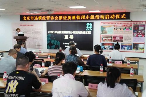 超市發(fā)參與質(zhì)量管理小組活動啟動儀式暨食品安全接訴即辦經(jīng)驗交流會紀(jì)實(shí)